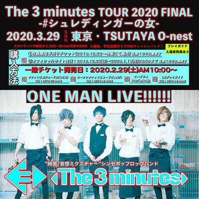 The_3_minutes_oneman.jpg