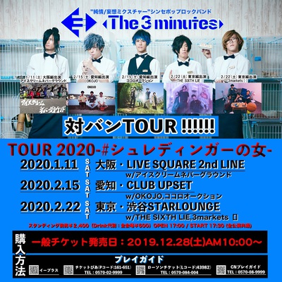 The_3_minutes_tour.jpg