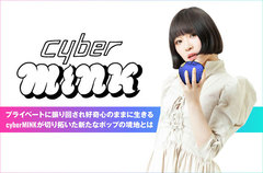 cyberMINKのインタビュー公開。ユーモアが爆発するセンスはそのままに、新たなポップの境地を切り拓いたニュー・シングル「Twinkle」を配信リリース