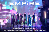 EMPiREのインタビュー＆動画メッセージ公開。EMPiREのひとつの道を示す、ライヴ感重視の2ndフル・アルバム『the GREAT JOURNEY ALBUM』を12/18リリース