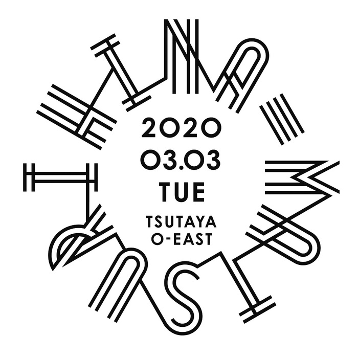 日向秀和（ストレイテナー／NCIS）が中心のイベント"HINA-MATSURI 2020"、来年3/3に開催決定。ゲストVoにアイナ・ジ・エンド（BiSH）、はっとり（マカロニえんぴつ）ら