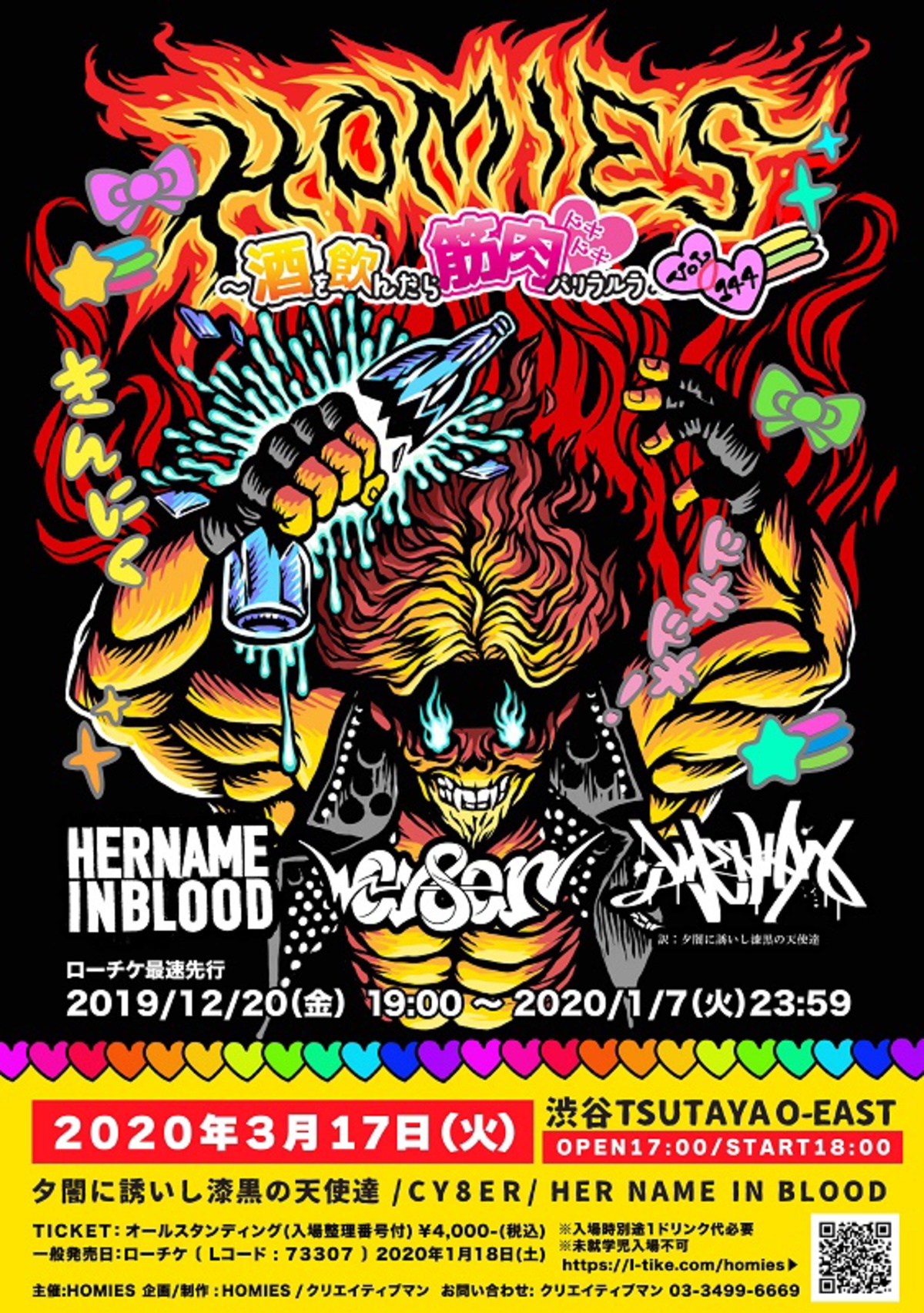 夕闇に誘いし漆黒の天使達 Cy8er Her Name In Blood出演 来年3 17渋谷tsutaya O Eastにて Homies Vol 144 開催決定