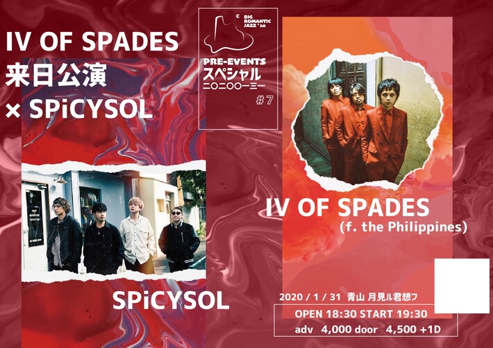 フィリピン発の若手バンド IV OF SPADES、1/31に初来日公演を開催。SPiCYSOLとのツーマン・ライヴ決定