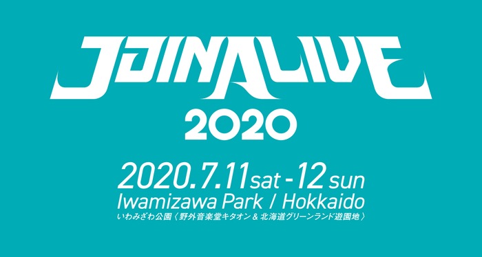 北海道の夏フェス"JOIN ALIVE 2020"、7/11-12に開催決定