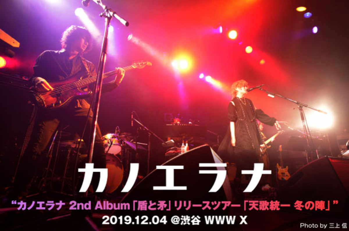 カノエラナ　ぼっち2 ライブ会場限定盤　廃盤　レア 81kA+xrwOhL.jpg
