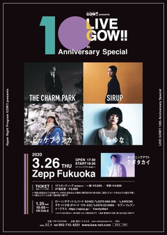 ビッケブランカ、SIRUP、THE CHARM PARK、みゆな、クボタカイ出演。"LIVE GOW!! 10th Anniversary Special"、3/26にZepp Fukuokaにて開催