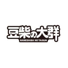 "水曜日のダウンタウン"内企画"MONSTER IDOL"により結成されたアイドル・グループ 豆柴の大群、候補生 カエデが正式メンバー加入。デビュー曲「りスタート」配信もスタート