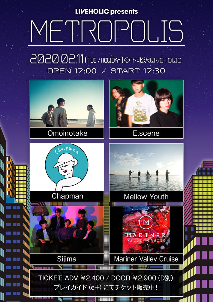 期待のバンドをピックアップした下北沢LIVEHOLIC主催イベント"METROPOLIS"、2/11開催決定。Omoinotake、E.scene、Chapman、Mellow Youth、Sijima、Mariner Valley Cruis出演