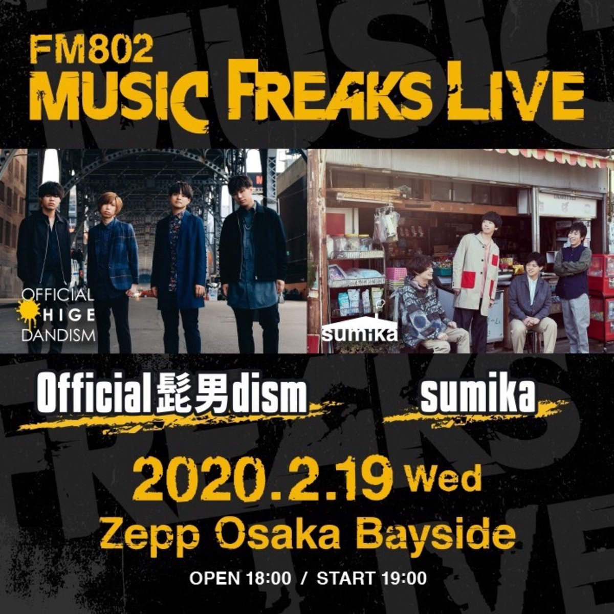 Official髭男dism Sumika出演 来年2 19にzepp Osaka Baysideにて Fm802 Music Freaks Live 開催決定
