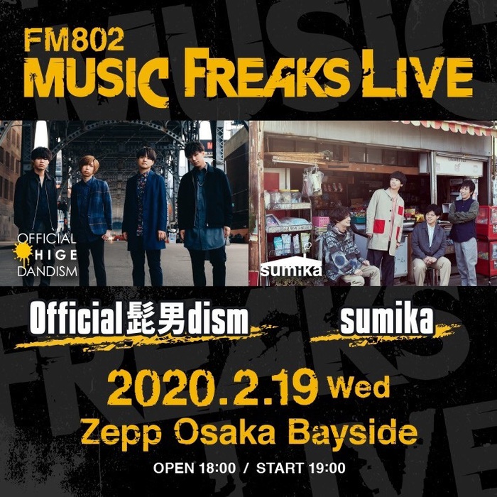 Official髭男dism、sumika出演。来年2/19にZepp Osaka Baysideにて"FM802 MUSIC FREAKS LIVE"開催決定