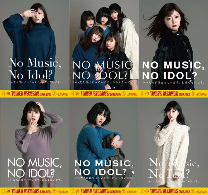 まねきケチャ、タワレコ"NO MUSIC, NO IDOL?"に初登場