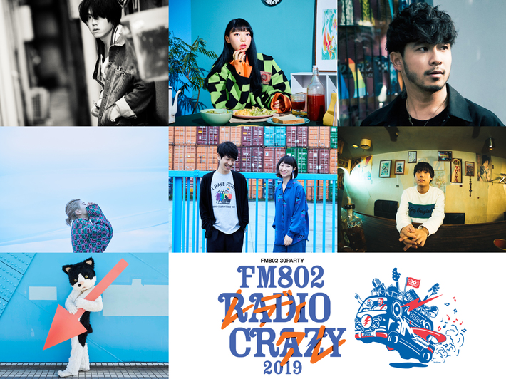 "FM802 RADIO CRAZY"、"音波神社・境内ステージ"出演者に藤森元生（SAKANAMON）、松本 大（テレン）、KENNY（SPiCYSOL）、いちろーとせんせい（カランコロン）ら発表
