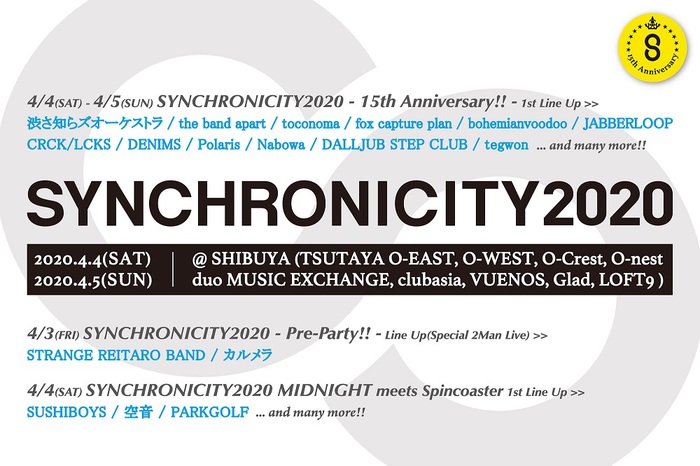 "SYNCHRONICITY 2020 - 15th Anniversary -"、第1弾ラインナップで前夜＆深夜祭合わせ17組発表。バンアパ、DENIMS、fox capture plan、DALLJUB STEP CLUBら出演