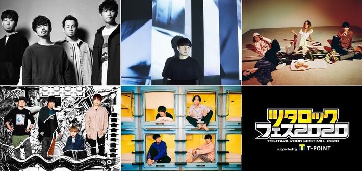 3/21幕張メッセにて開催"ツタロックフェス2020"、第1弾でASIAN KUNG-FU GENERATION、04 Limited Sazabys、マカロニえんぴつ、Tempalay、the chef cooks meの5組発表