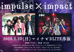 神聖かまってちゃん、ZOC出演。パーフェクトミュージック主催イベント"impulse × impact"2/23マイナビBLITZ赤坂にて開催決定