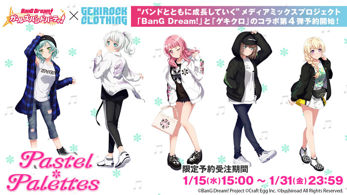 "BanG Dream!"×ゲキクロ コラボ第4弾、Pastel＊Palettesの各メンバーのコーディネートが限定コラボ・アイテムとして本日より予約受付開始