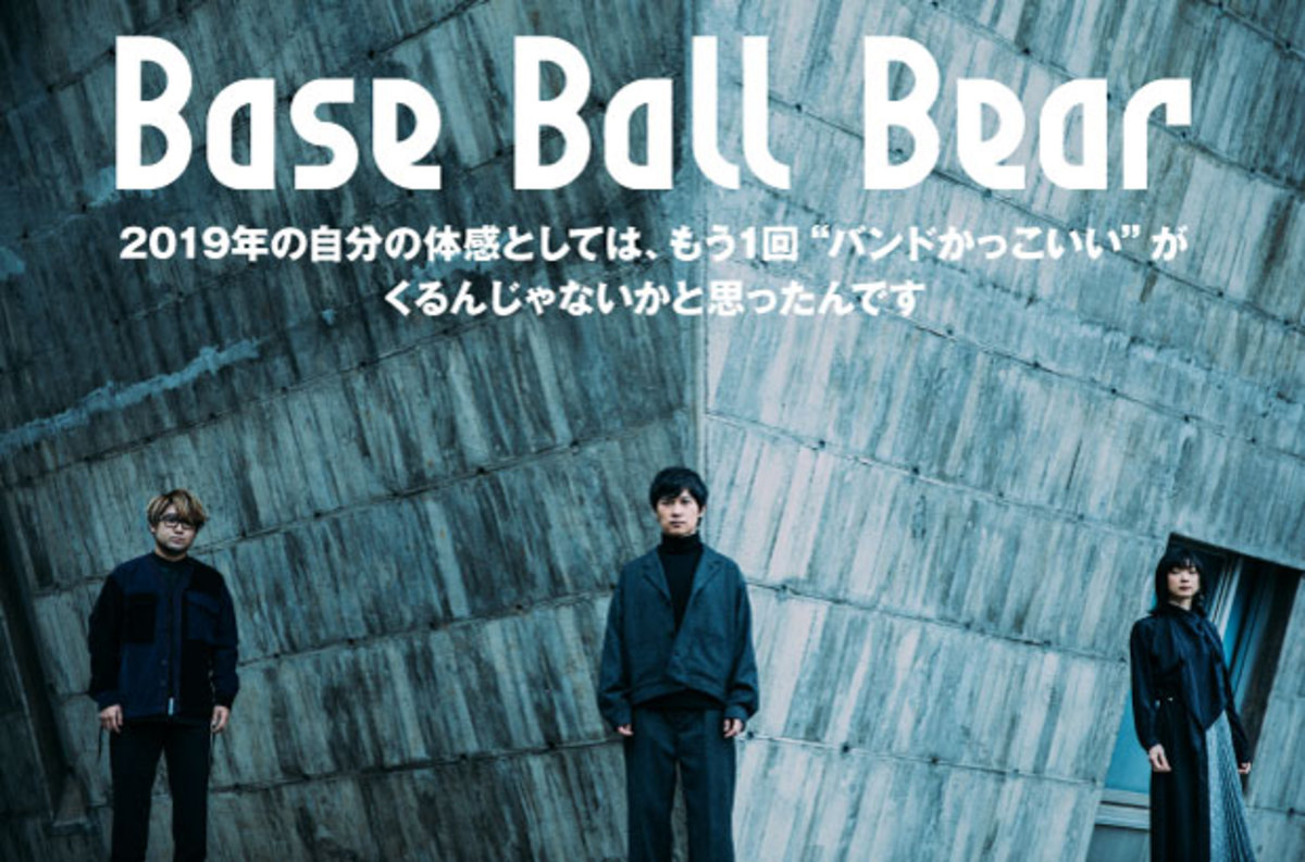 Base Ball Bearのインタビュー 動画メッセージ公開 ギター ドラム ベース での演奏にこだわりつつ歌やミックスを細部まで突き詰めた 新時代に相応しい傑作を明日1 22リリース