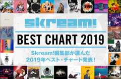 Skream!編集部＆ライターが選んだ2019年ベスト・チャート発表。12名がそれぞれ10枚のディスクとアートワーク、ライヴ、ニューカマー、ミュージック・ビデオ、ベスト・ソングをピックアップ