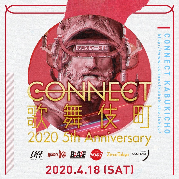 新宿最大級のサーキット・フェス"CONNECT歌舞伎町2020"、第1弾アーティストにギターウルフ、ANABANTFULLS、マスドレ、羊文学、Mega Shinnosukeら11組