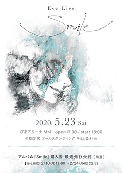 Eve、5/23横浜ぴあアリーナMMで初アリーナ・ワンマン"Eve LIVE Smile"開催。新曲「心予報」がガーナチョコレート"ピンクバレンタイン"テーマ・ソングに決定も