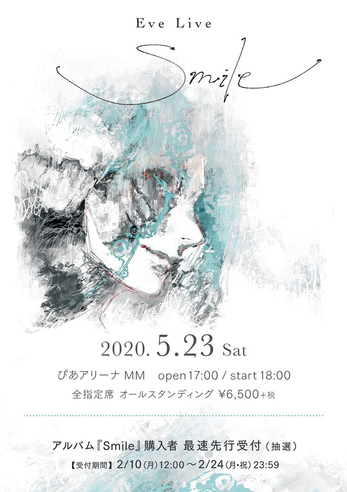 Eve、5/23横浜ぴあアリーナMMで初アリーナ・ワンマン"Eve LIVE Smile"開催。新曲「心予報」がガーナチョコレート"ピンクバレンタイン"テーマ・ソングに決定も