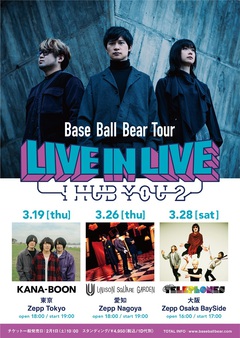 Base Ball Bear、東名阪Zepp対バン・ツアーのゲストにKANA-BOON、UNISON SQUARE GARDEN、the telephonesを発表