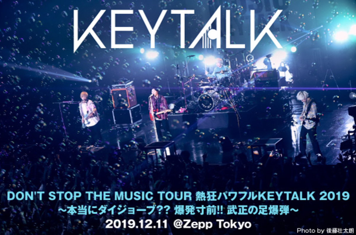 KEYTALKのライヴ・レポート公開。バンドの持ち味を最大限に引き出し