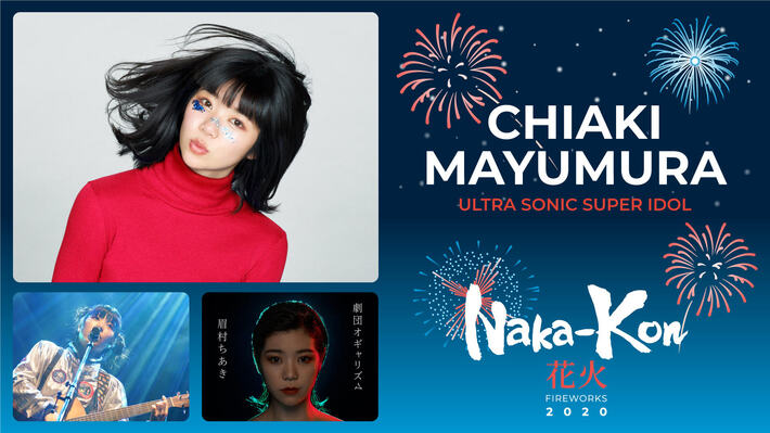 眉村ちあき、初海外ライヴ決定。3月アメリカで開催"Naka-Kon 2020"に出演