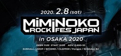 2/8開催"MiMiNOKOROCK FES JAPAN in 大阪 2020"、タイムテーブル公開