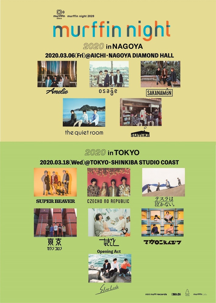 murffin discs主催イベント"murffin night"、3月開催決定。sumika、SUPER BEAVER、マカロニえんぴつ、チェコ、SAKANAMONら所属全アーティストが東名に分かれて出演