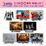 PAN、主催イベント"春のPAN祭り 2020"東京編の出演者にアルカラ、空きっ腹に酒ら決定