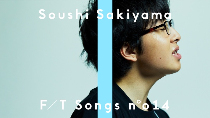 崎山蒼志、YouTubeチャンネル"THE FIRST TAKE"にて楽曲「五月雨」を弾き語り一発撮りで披露