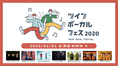 シナリオアート、2/2渋谷WWW Xにて開催の"ツインボーカルフェス2020"最終出演者にEARNIE FROGs、THE INCOSが決定