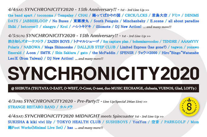 "SYNCHRONICITY2020"、第3弾＆台湾出演者発表。ZAZEN、踊ってばかりの国、Mega Shinnosuke、君島大空ら26組決定。"ボロフェスタ"、新宿MARZなどとのコラボ・ステージも 