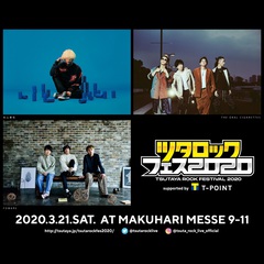 3/21幕張メッセにて開催"ツタロックフェス2020"、最終出演アーティストにTHE ORAL CIGARETTES、FOMARE、秋山黄色の3組