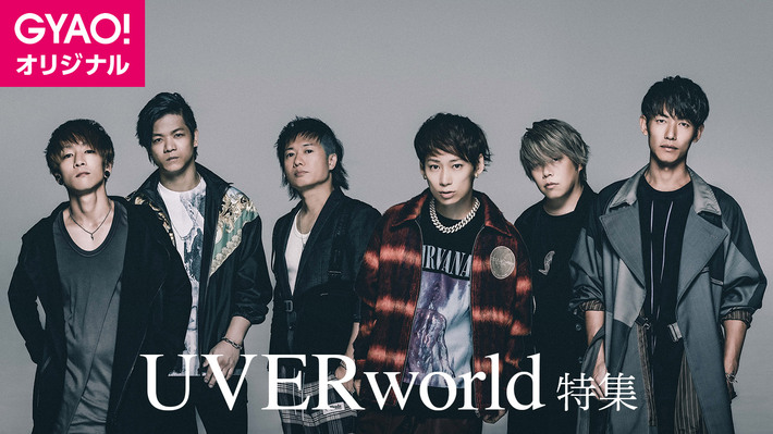 UVERworld、オリジナル・トーク番組＆メンバーが一問一答に挑戦する番組をGYAO!で無料配信