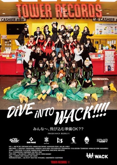 BiSH、GANG PARADE、EMPiRE、BiSら所属のWACK、TOWER RECORDSとのコラボ・キャンペーン"THANK YOU FOR BEiNG WACK 2020"開催決定