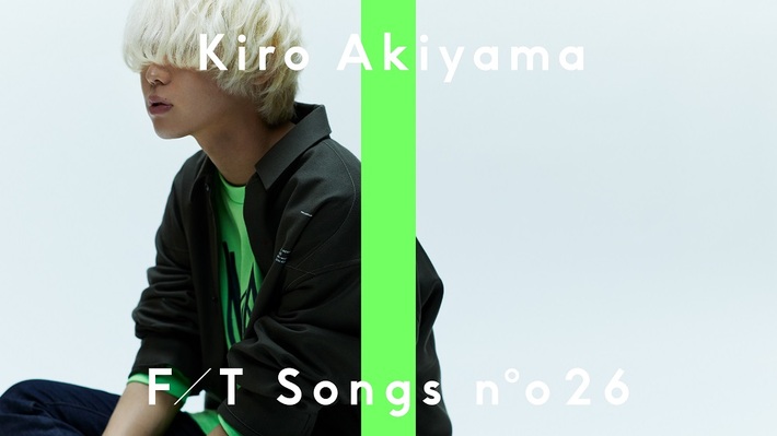 秋山黄色、ドラマ"10の秘密"主題歌「モノローグ」弾き語りアレンジで披露。一発撮りパフォーマンス映像が本日22時よりプレミア公開