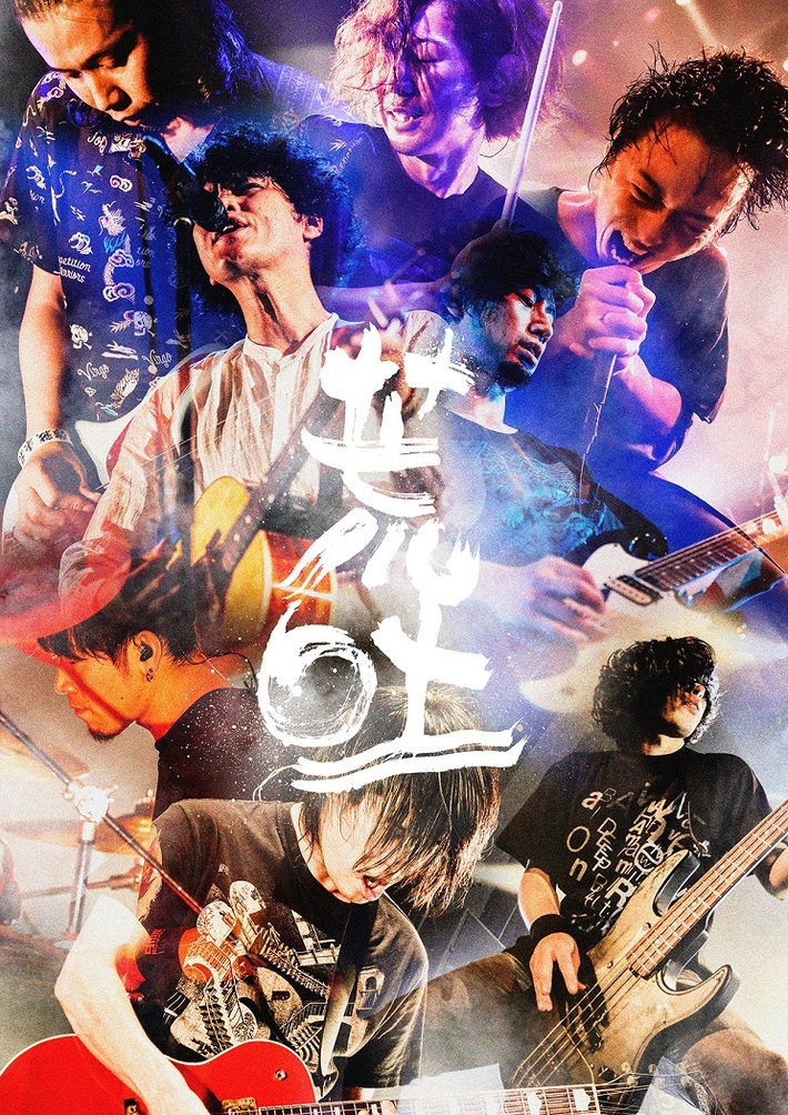 THE BACK HORN × 9mm Parabellum Bullet、"ARABAKI ROCK FEST.20"でのスペシャル・ステージ"荒吐20th SPECIAL-鰰の叫ぶ声-"について語る番組を2/6にLINE LIVEで生配信