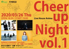 3/26心斎橋Animaにて開催"Cheer up Night vol.1"、BURNOUT SYNDROMES出演決定。Sano ibuki、オレンジスパイニクラブとの3マンに