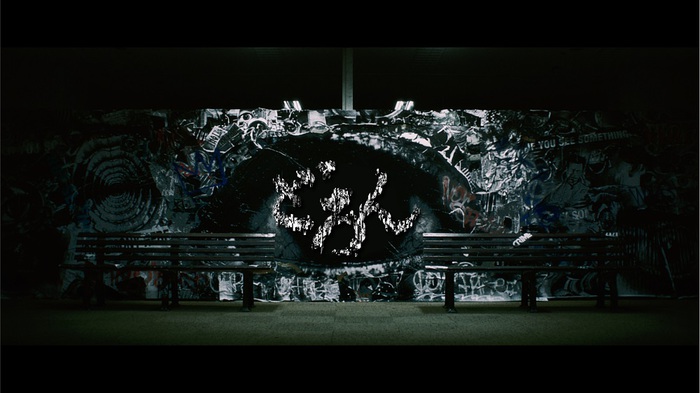 King Gnu、映画"スマホを落としただけなのに　囚われの殺人鬼"主題歌「どろん」MV完成。明日2/14 19時プレミア公開決定