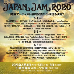 5/4-6開催"JAPAN JAM 2020"、最終出演アーティストにドロス、ユニゾン、ベボベ、OKAMOTO'S、Aimer、androp、SHE'S、BIGMAMA、Novelbrightら13組。日割りも発表