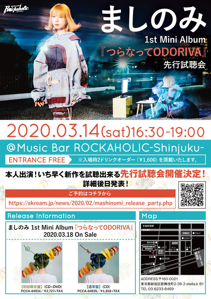 ましのみ1stミニ・アルバム『つらなってODORIVA』先行試聴会、3/14(土)ROCKAHOLIC新宿にて開催決定