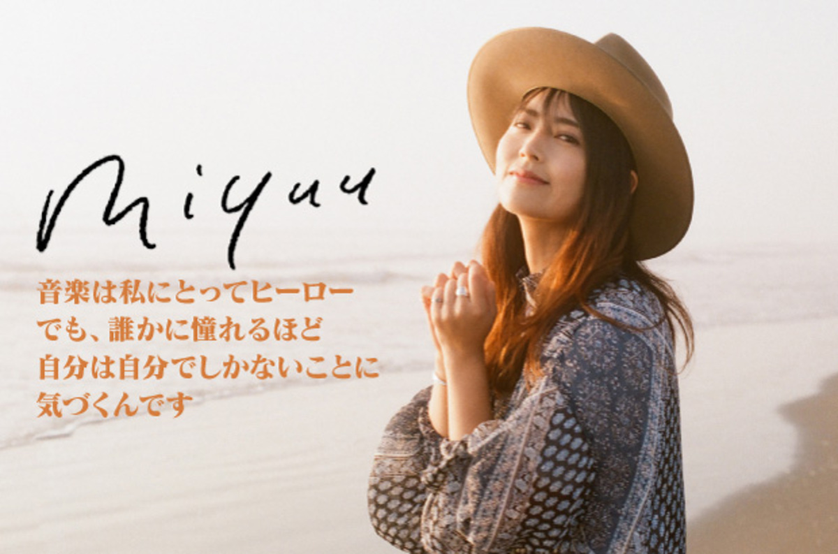 ミュージシャン miyu シンガーソングライター Miyuuさん – OSAKA STYLE