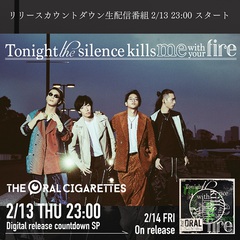 THE ORAL CIGARETTES、2/13に新曲「Tonight the silence kills me with your fire」リリース・カウントダウン番組をライヴ配信。MVプレミア公開も決定