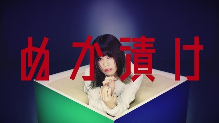 "バンドリ！"Poppin'Party 花園たえ役の大塚紗英、デビュー・ミニ・アルバム『アバンタイトル』より新曲「ぬか漬け」MV公開。ジャケ写も発表