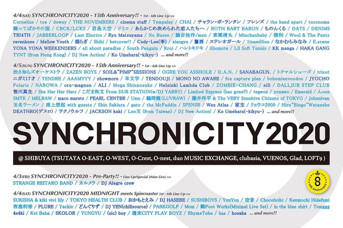 "SYNCHRONICITY2020"、第6弾出演ラインナップでSOIL&"PIMP"SESSIONS、cinema staff、ニガミ17才、フレンズ、TENDOUJI、MONO NO AWAREら47組発表