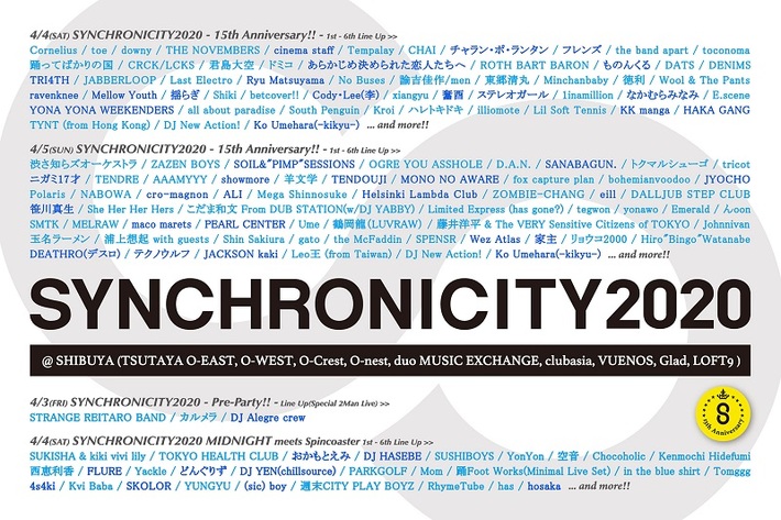 "SYNCHRONICITY2020"、第6弾出演ラインナップでSOIL&"PIMP"SESSIONS、cinema staff、ニガミ17才、フレンズ、TENDOUJI、MONO NO AWAREら47組発表