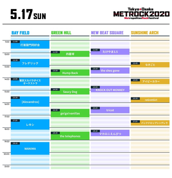 0517_Timetable.jpg