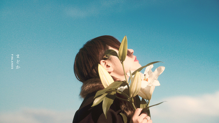 FINLANDS、本日3/29リリースの配信限定シングルより「まどか」MV公開。ライヴ・シリーズ"娯楽'20"開催＆フル・アルバム・リリースも発表